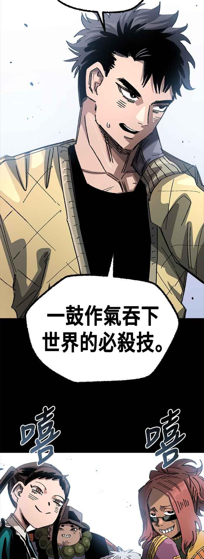 《万年老兵》第二季 第37话 第33页