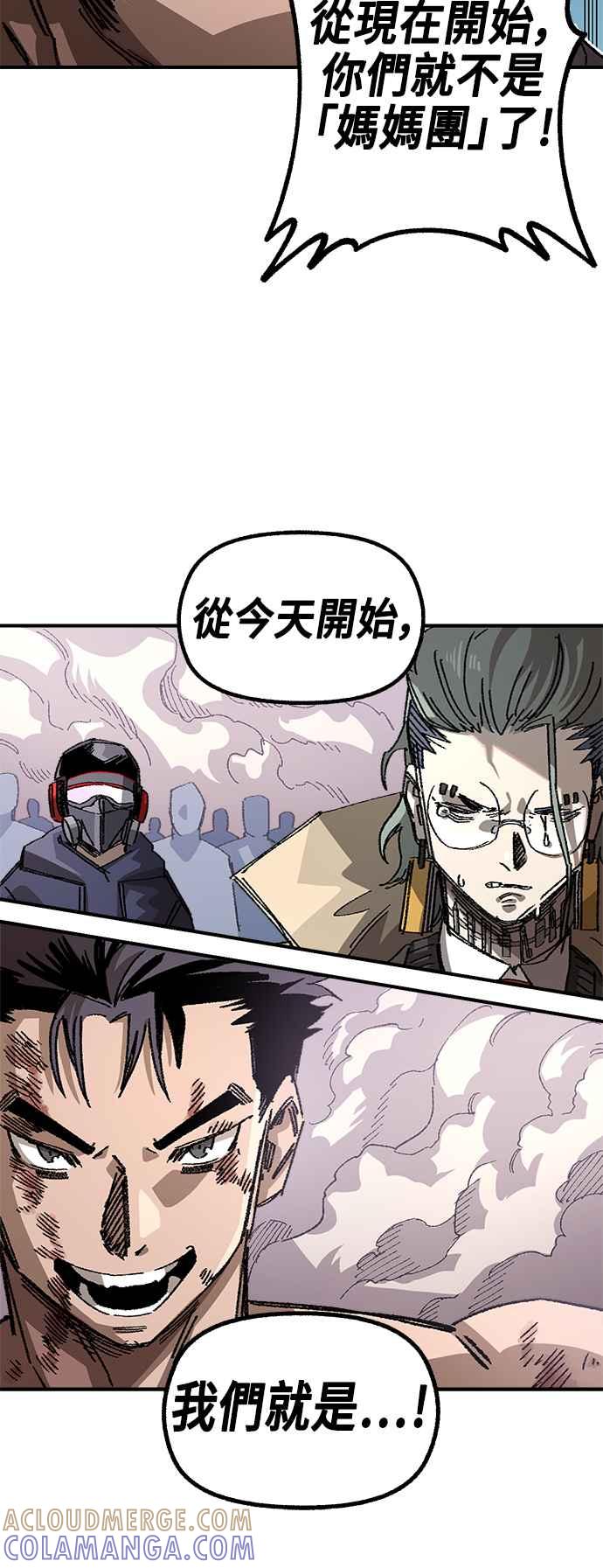 《万年老兵》第二季 第37话 第28页