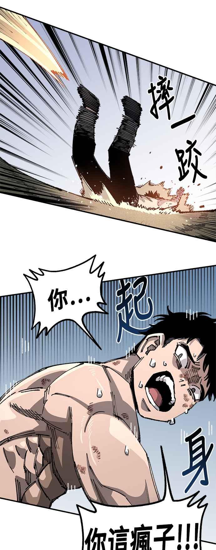 《万年老兵》第二季 第37话 第48页