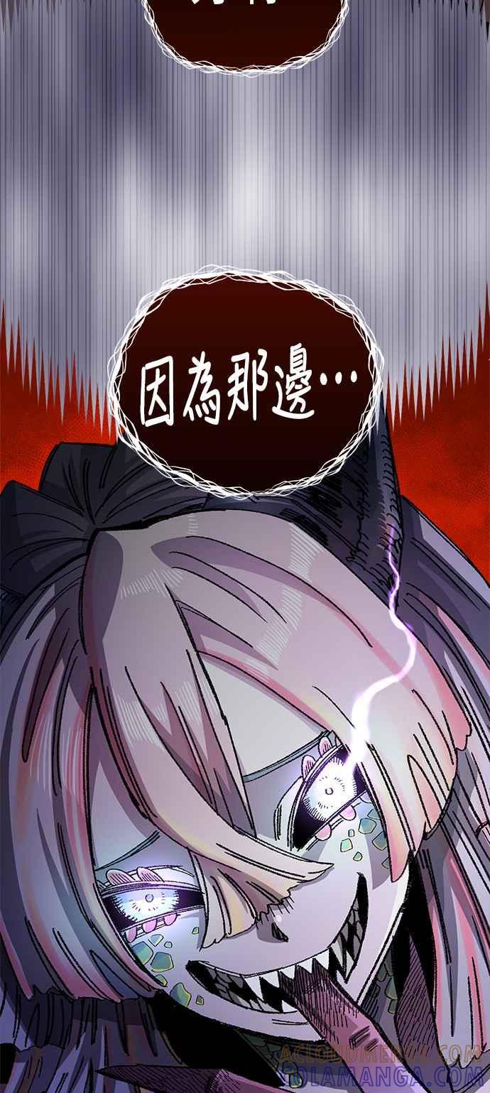 《万年老兵》第二季 第37话 第61页