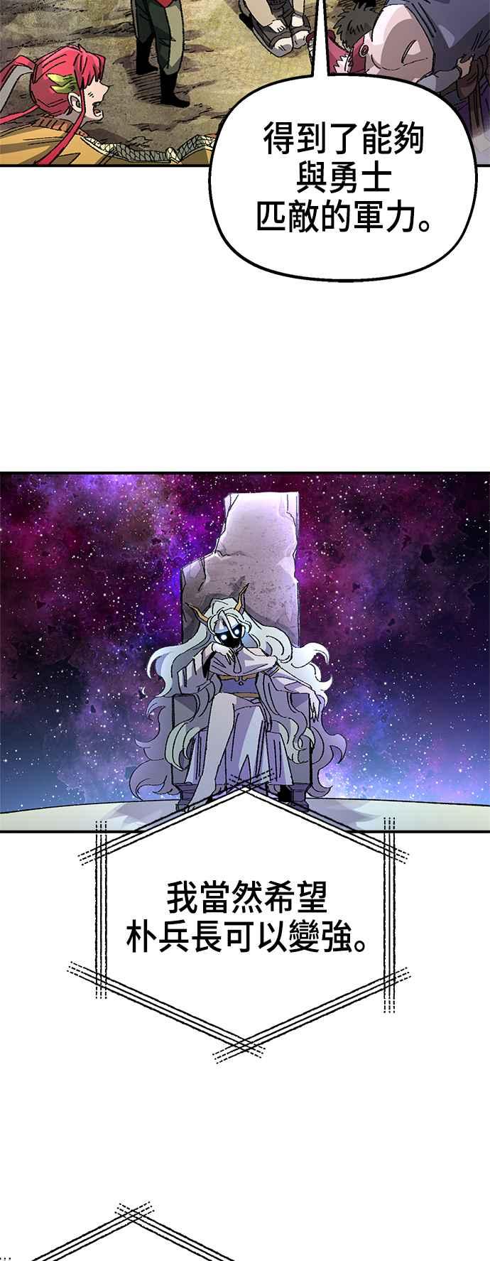 《万年老兵》第二季 第37话 第56页