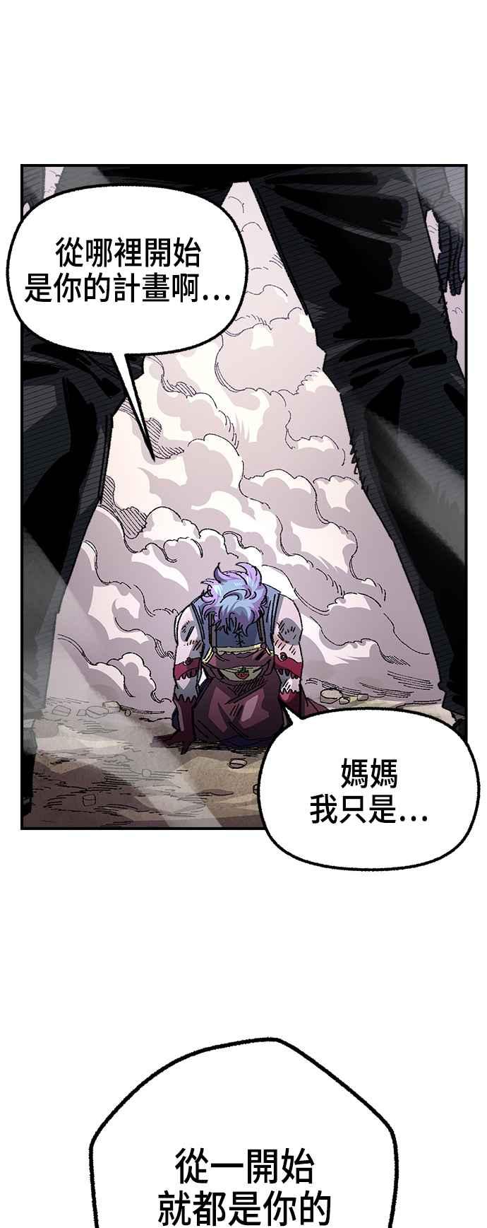 《万年老兵》第二季 第37话 第12页