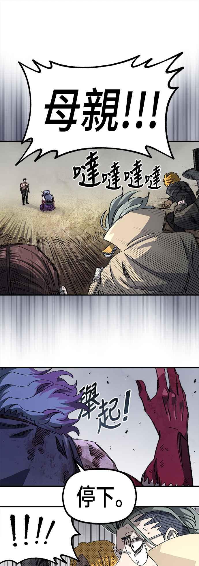 《万年老兵》第二季 第37话 第18页