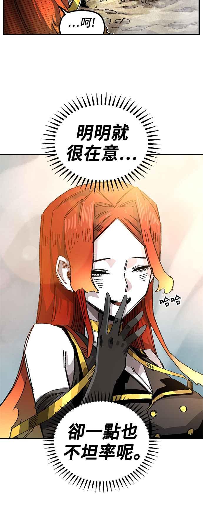 《万年老兵》第二季 第37话 第45页