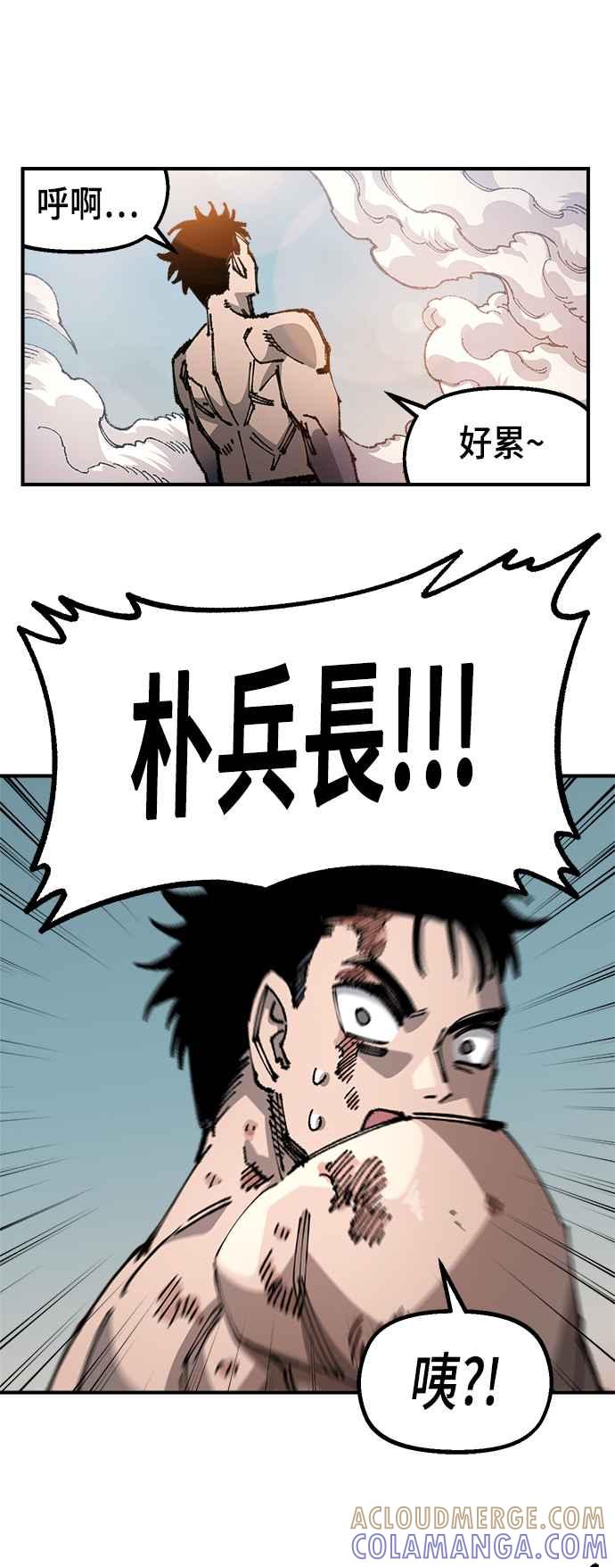 《万年老兵》第二季 第37话 第46页