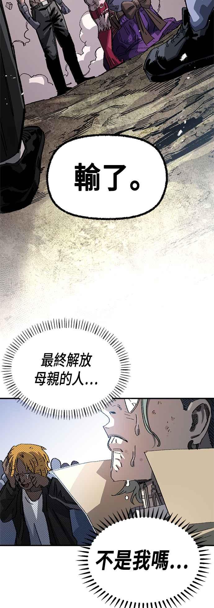 《万年老兵》第二季 第37话 第21页