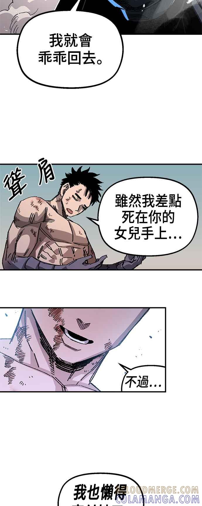 《万年老兵》第二季 第37话 第43页