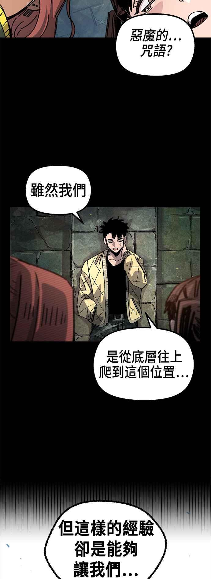 《万年老兵》第二季 第37话 第32页