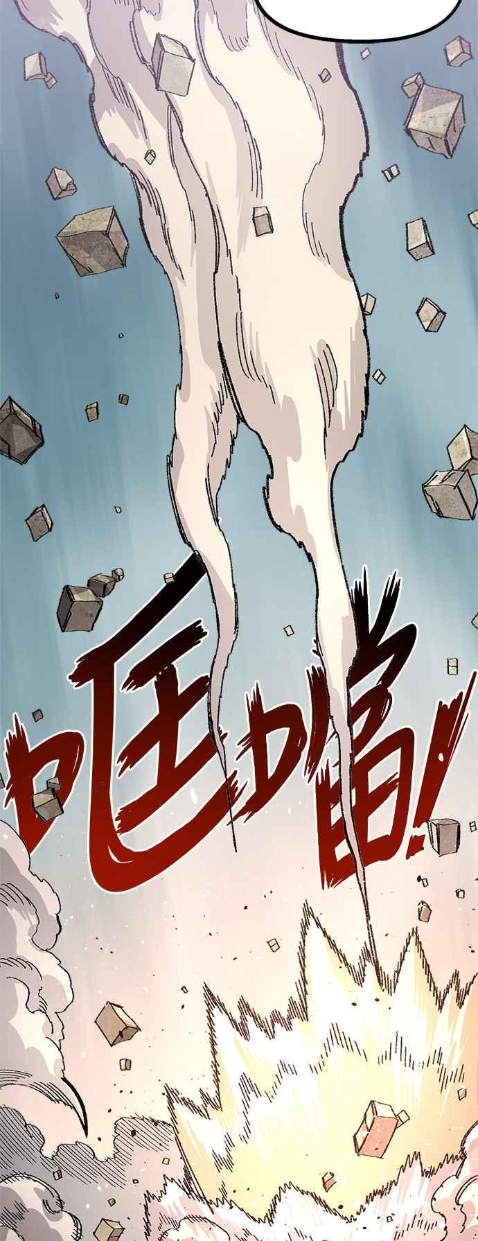 《万年老兵》第二季 第37话 第9页