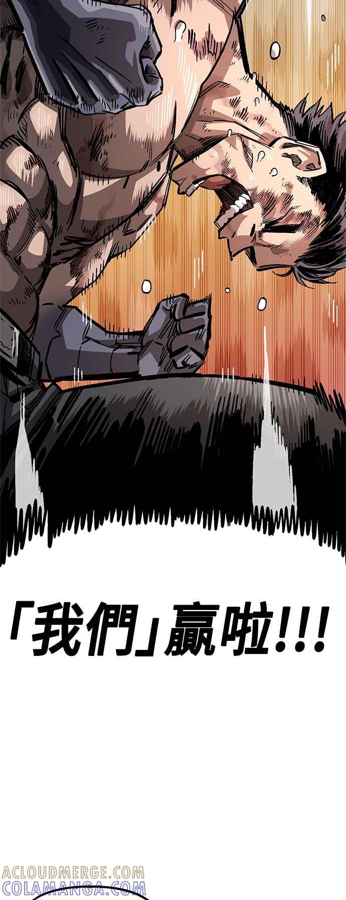 《万年老兵》第二季 第37话 第25页