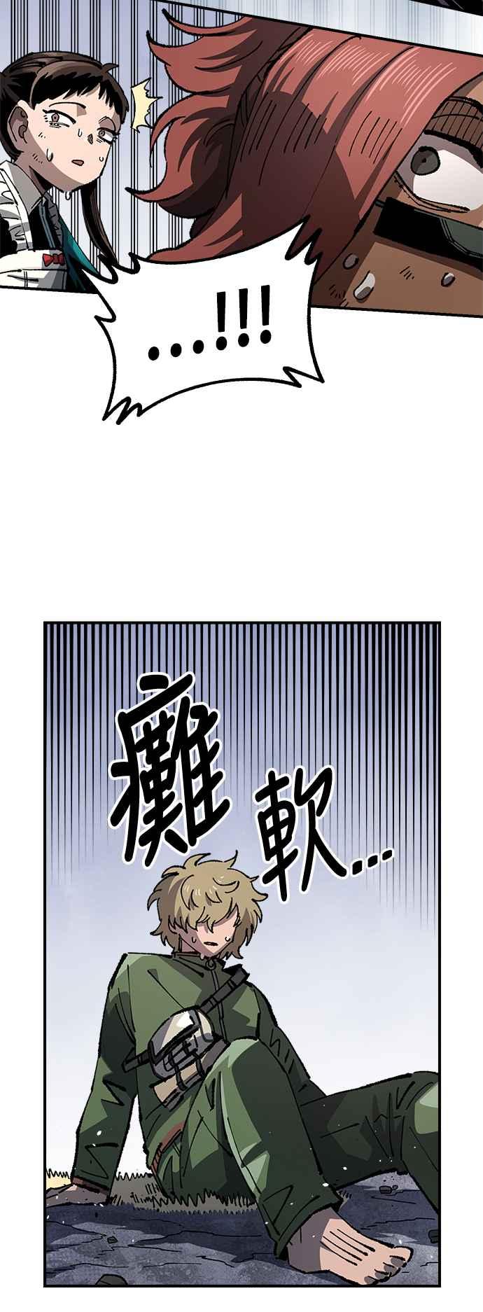 《万年老兵》第二季 第38话 第68页