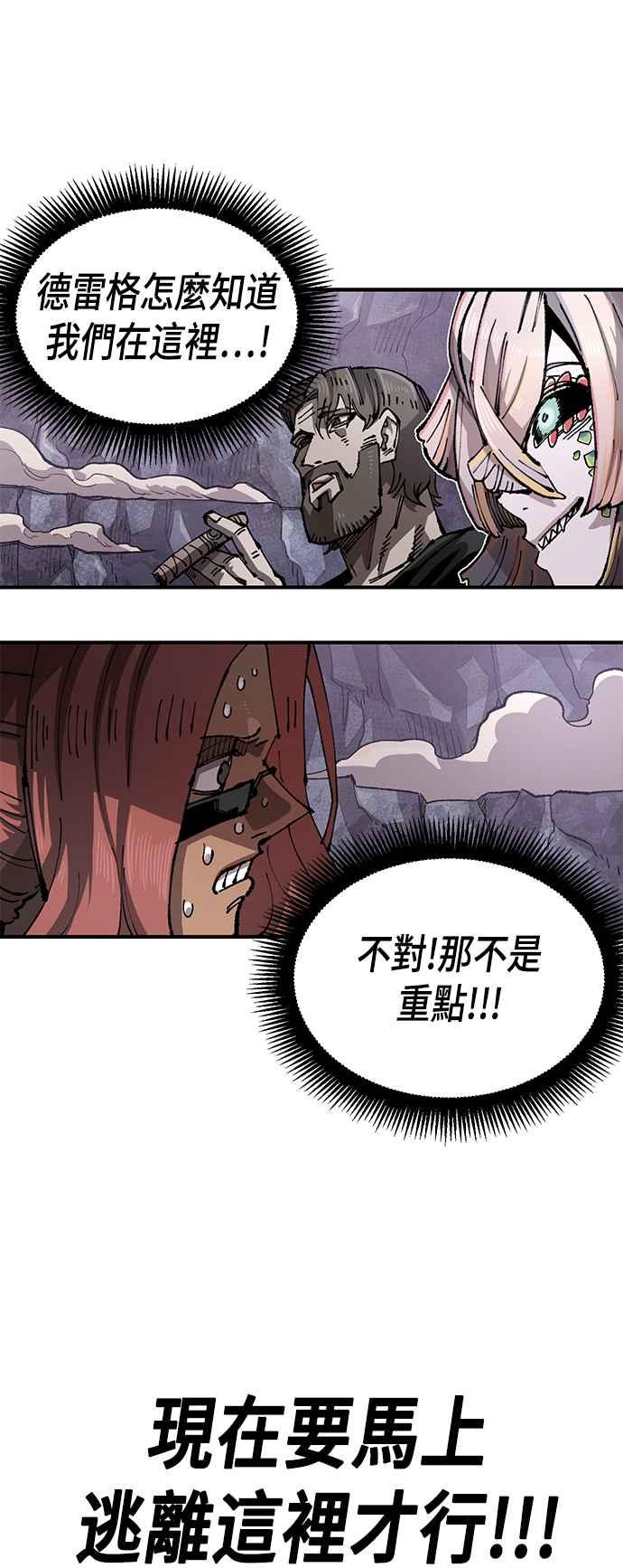 《万年老兵》第二季 第38话 第41页