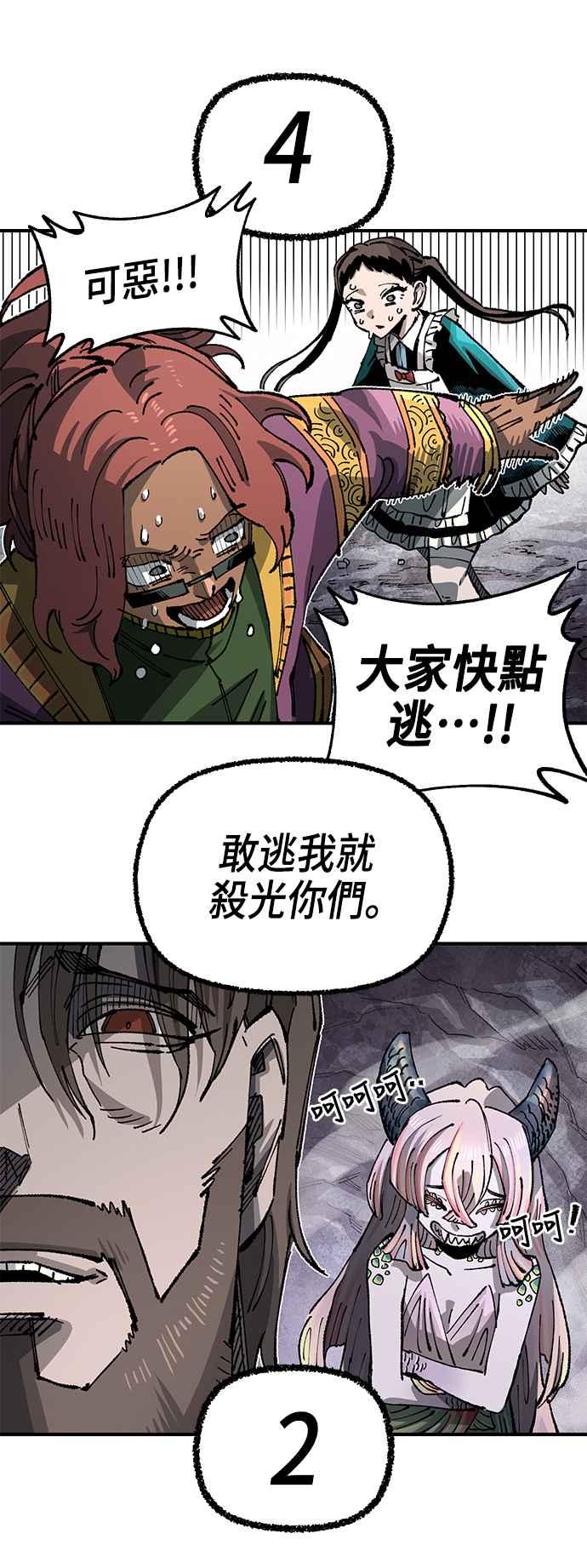 《万年老兵》第二季 第38话 第62页