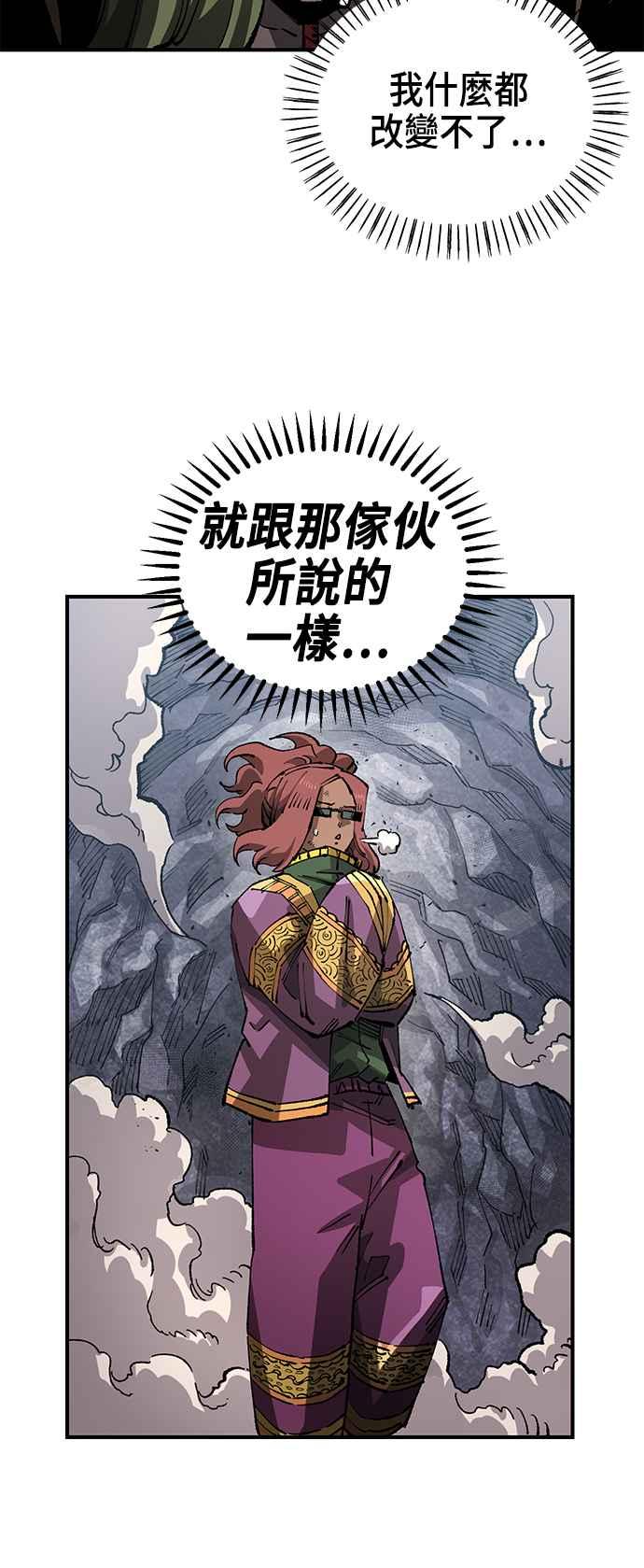 《万年老兵》第二季 第38话 第30页