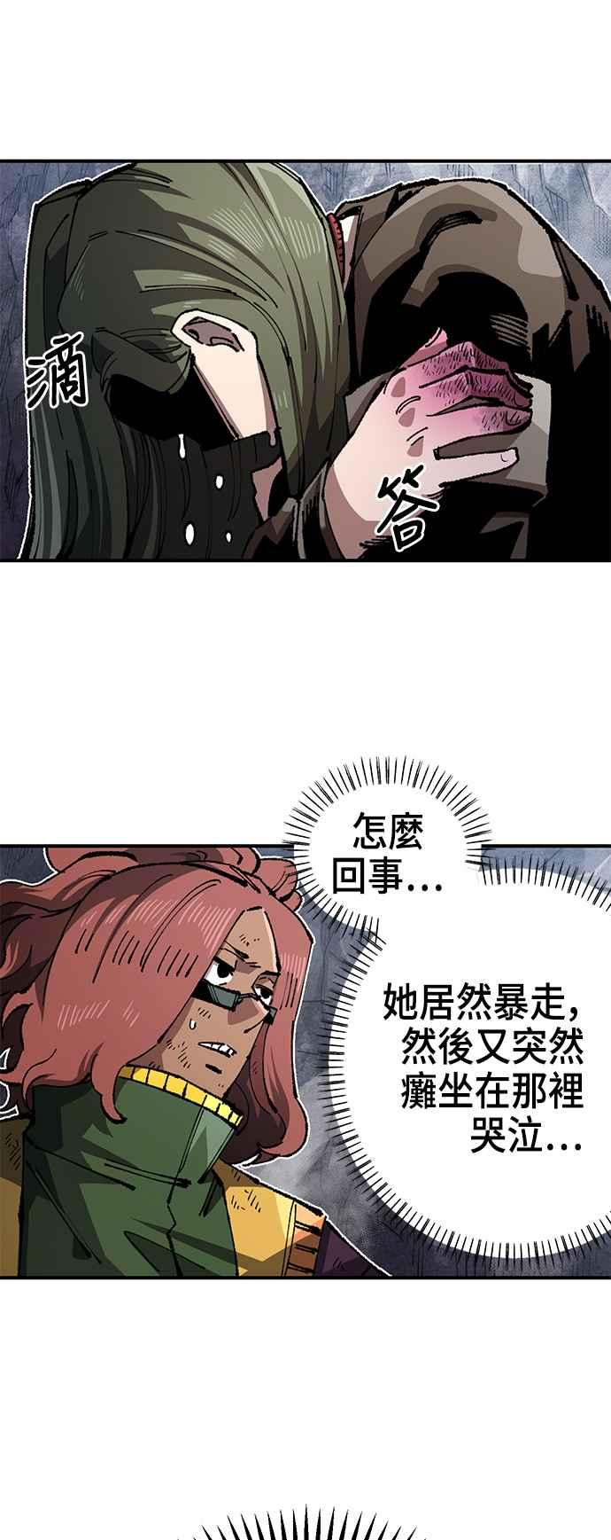 《万年老兵》第二季 第38话 第23页
