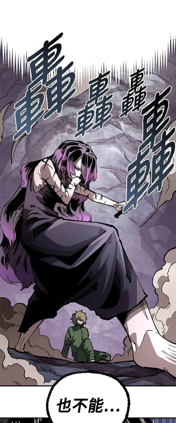 《万年老兵》第二季 第38话 第71页