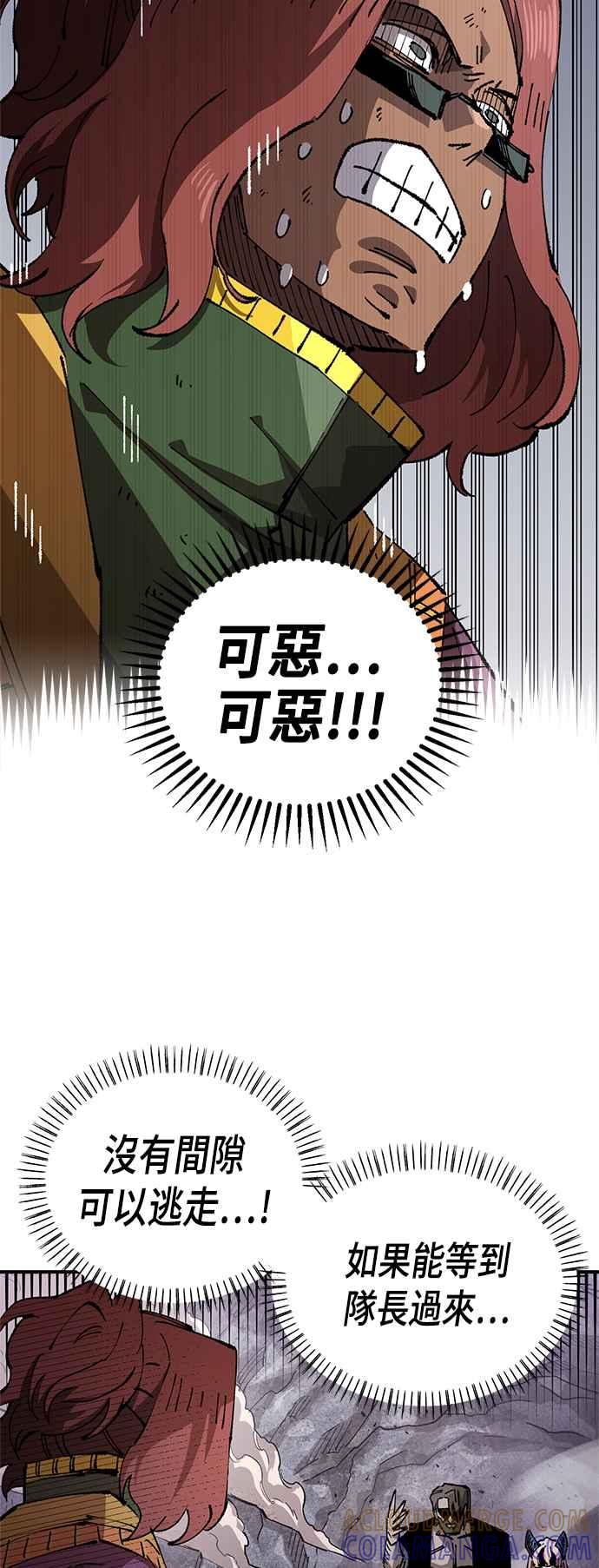 《万年老兵》第二季 第38话 第58页