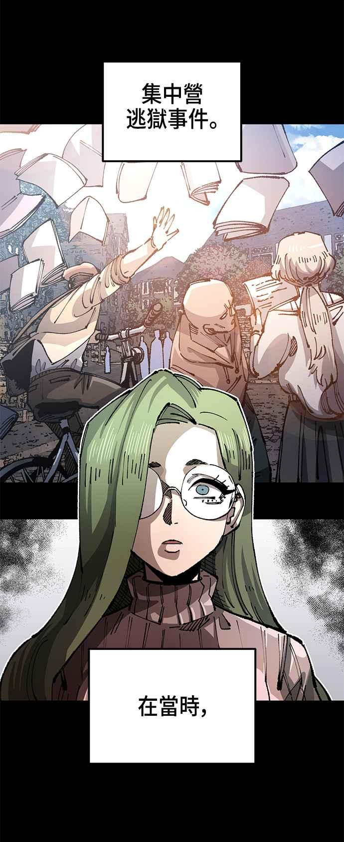 《万年老兵》第二季 第38话 第11页