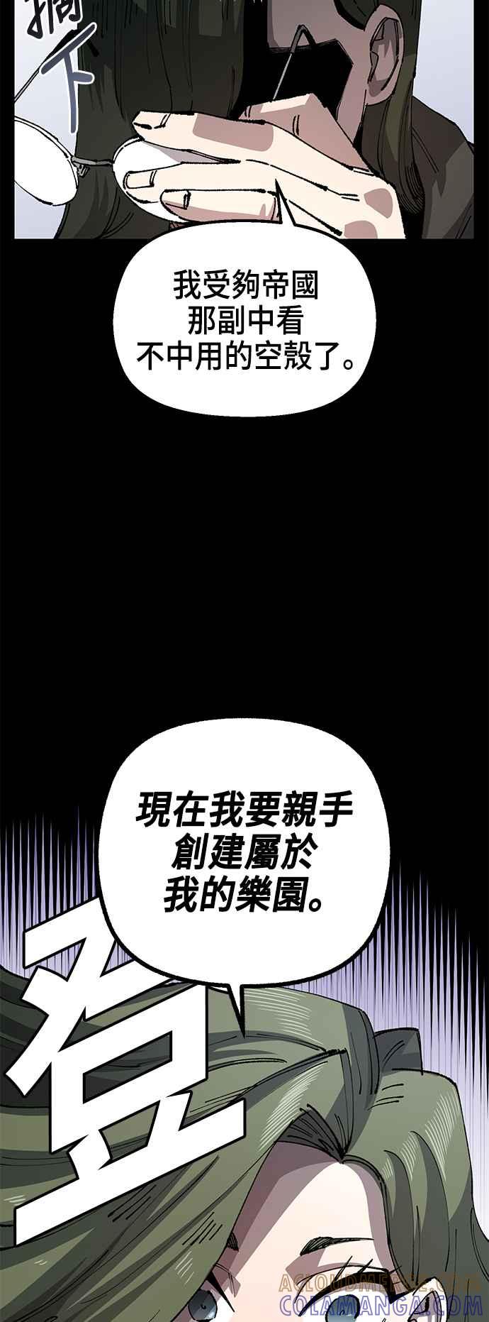 《万年老兵》第二季 第38话 第19页