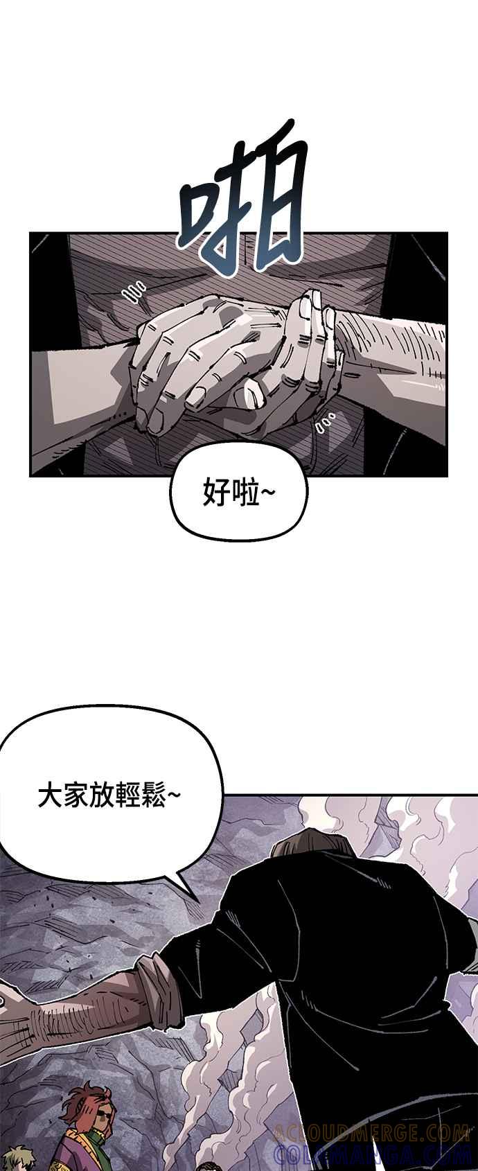 《万年老兵》第二季 第38话 第52页