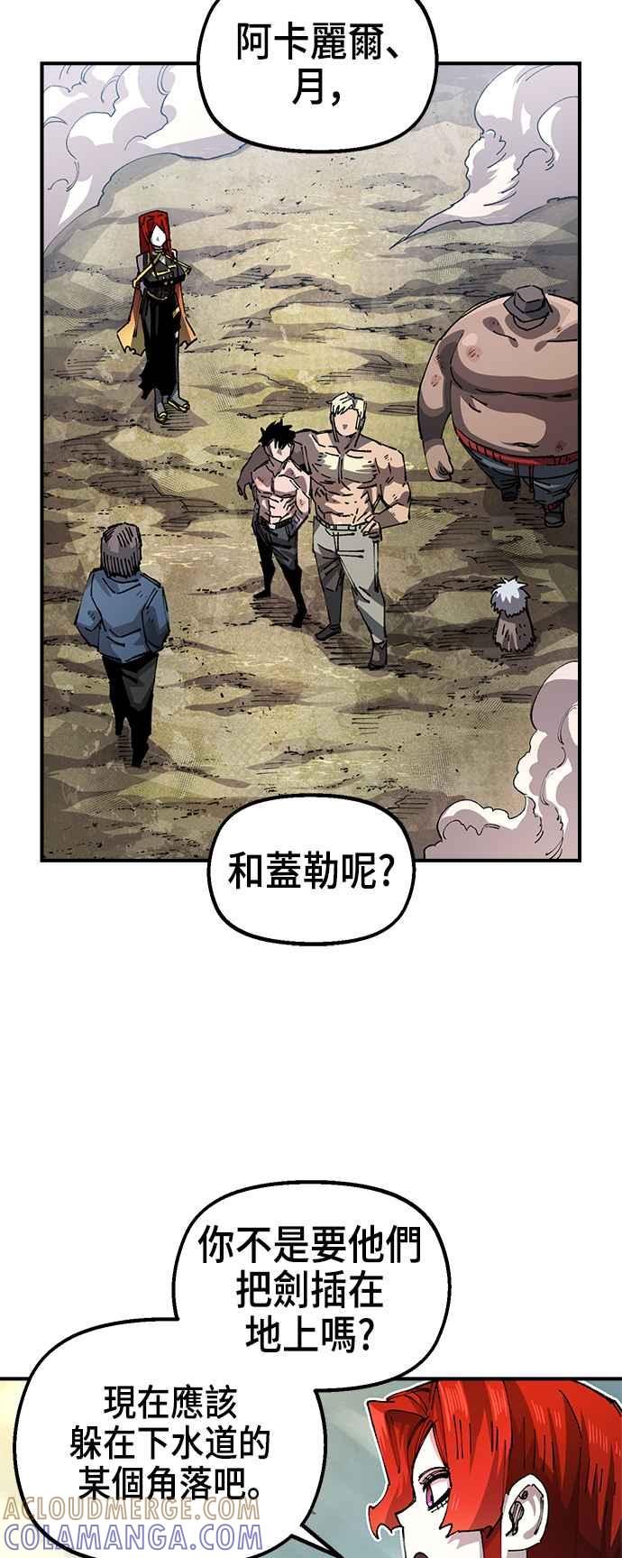 《万年老兵》第二季 第38话 第4页