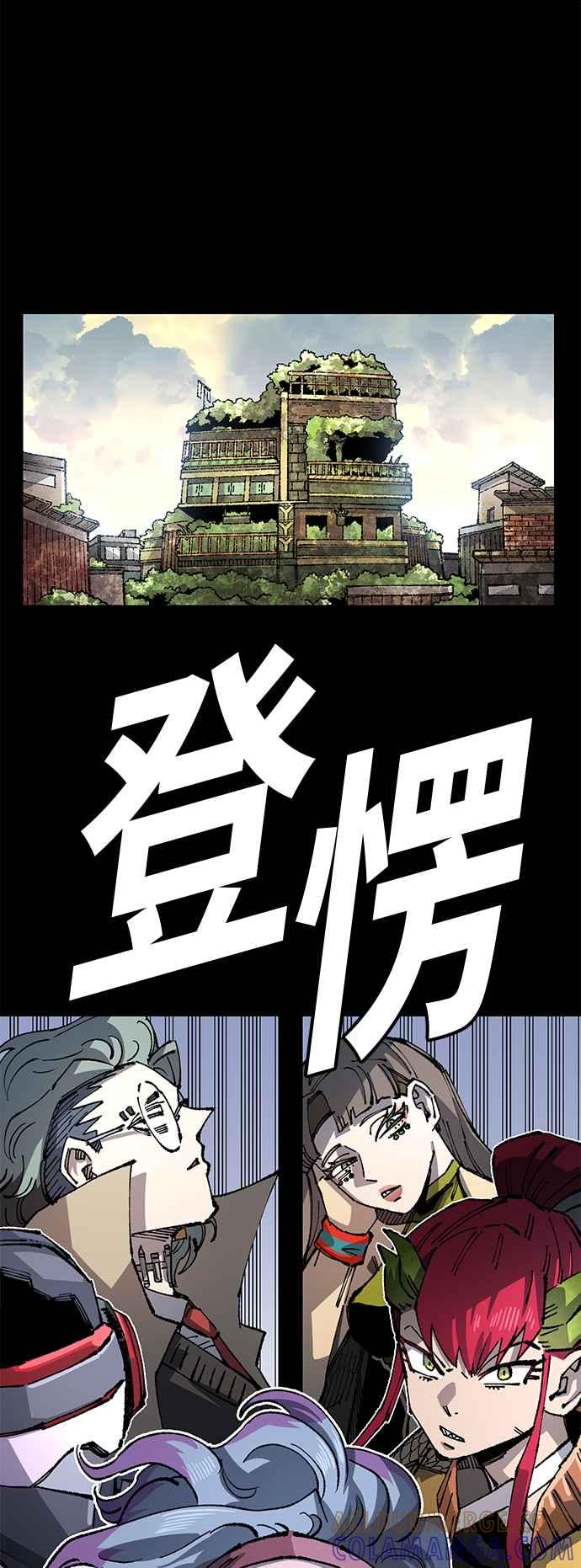 《万年老兵》第二季 第38话 第16页