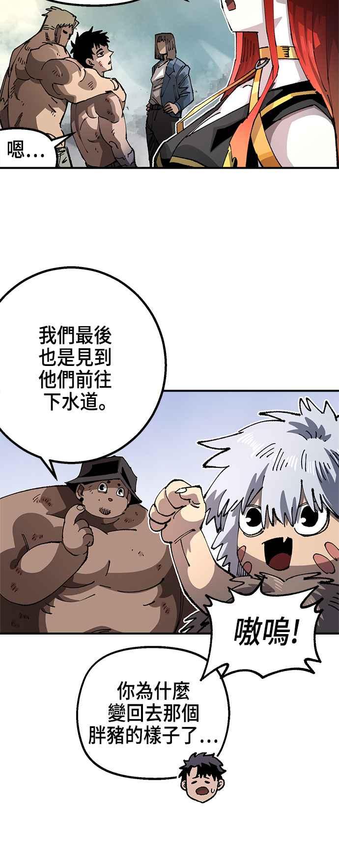《万年老兵》第二季 第38话 第5页