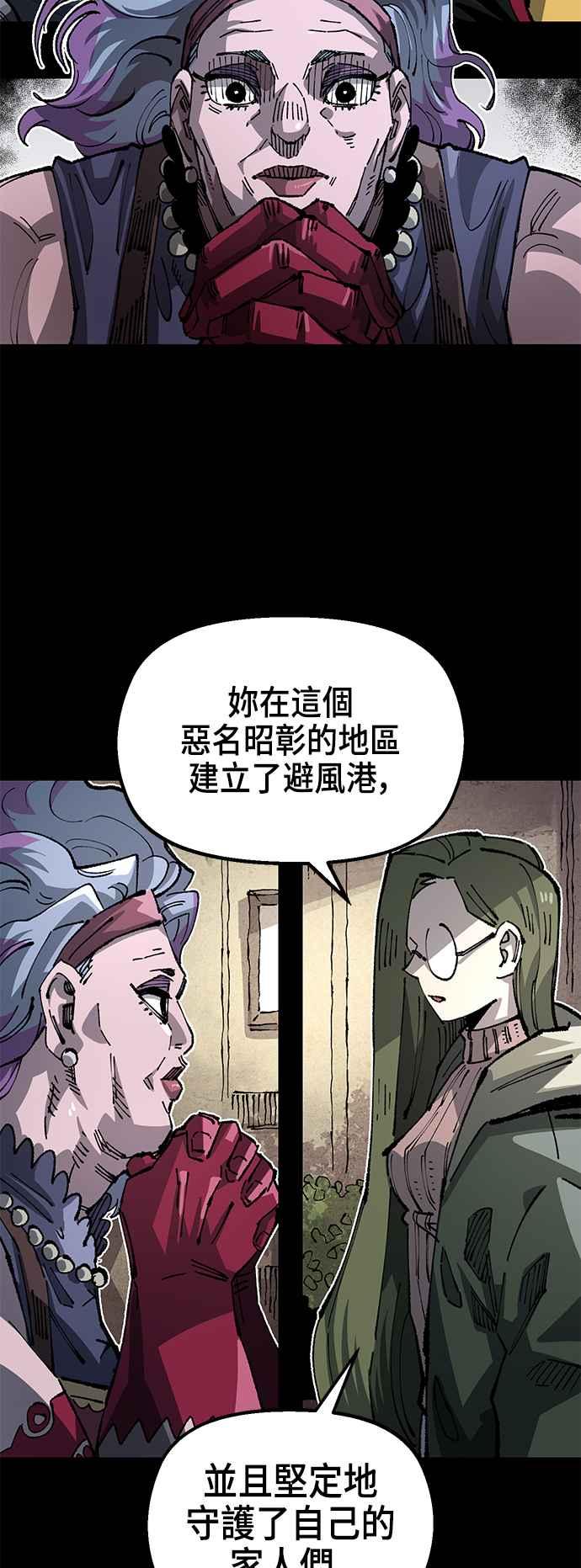 《万年老兵》第二季 第38话 第17页
