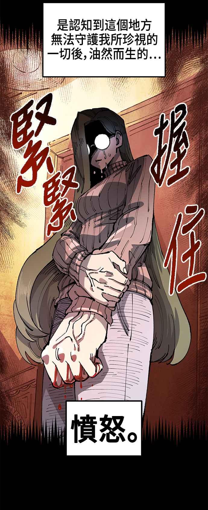 《万年老兵》第二季 第38话 第15页