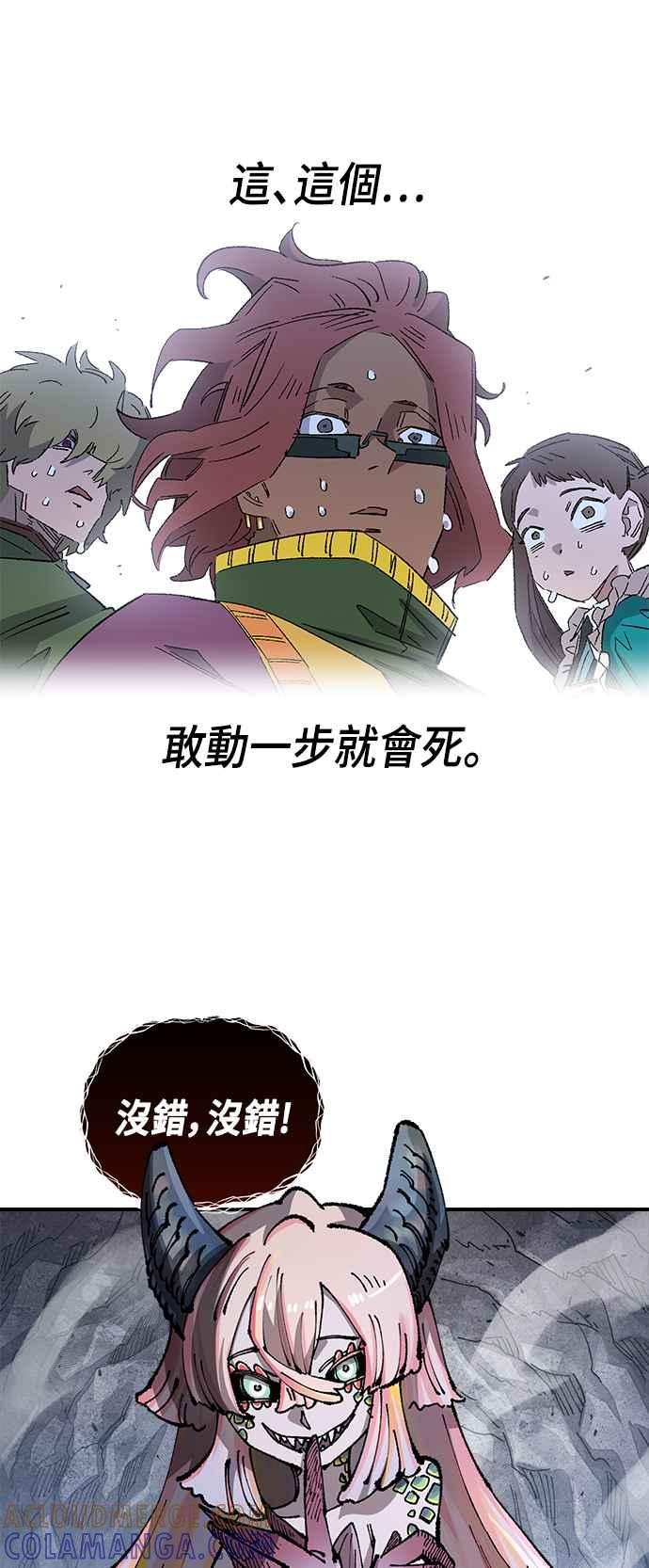 《万年老兵》第二季 第38话 第46页