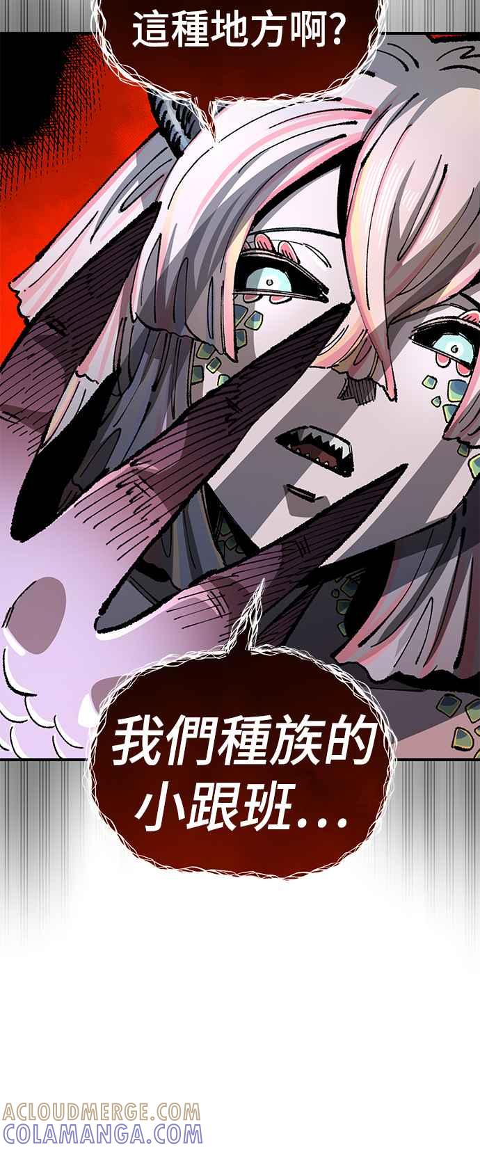 《万年老兵》第二季 第38话 第73页