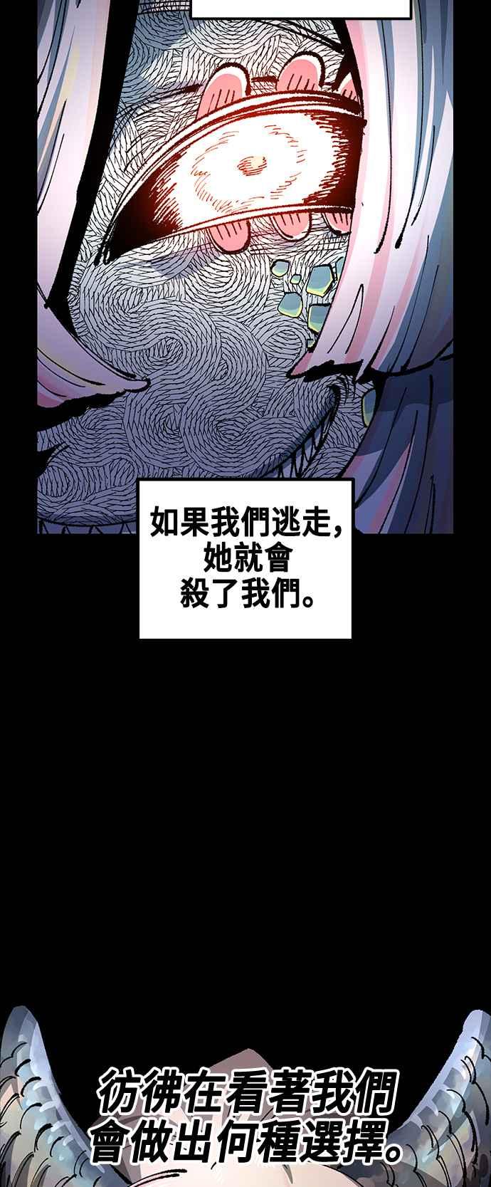 《万年老兵》第二季 第38话 第50页