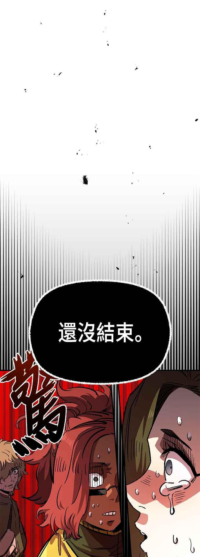 《万年老兵》第二季 第38话 第32页