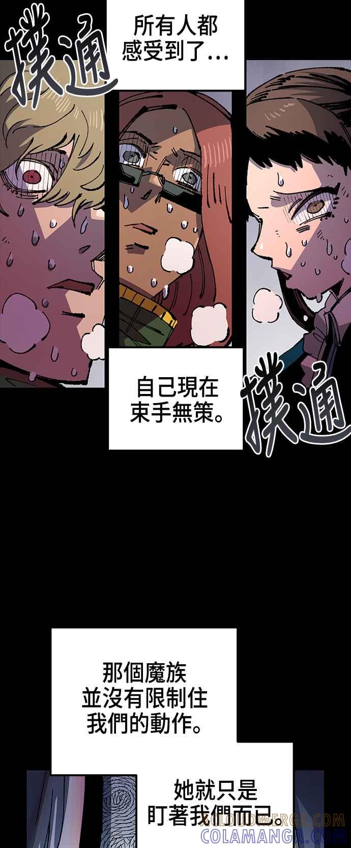 《万年老兵》第二季 第38话 第49页