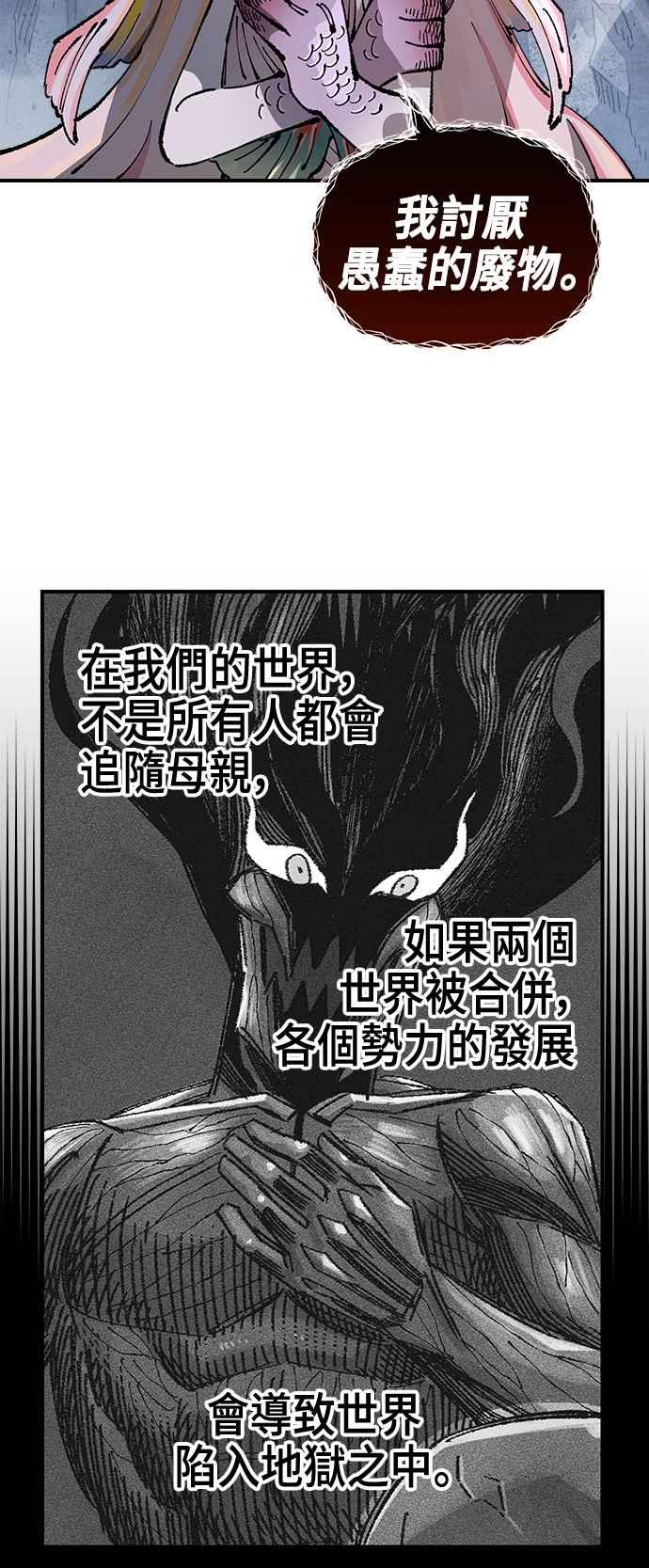《万年老兵》第二季 第38话 第47页