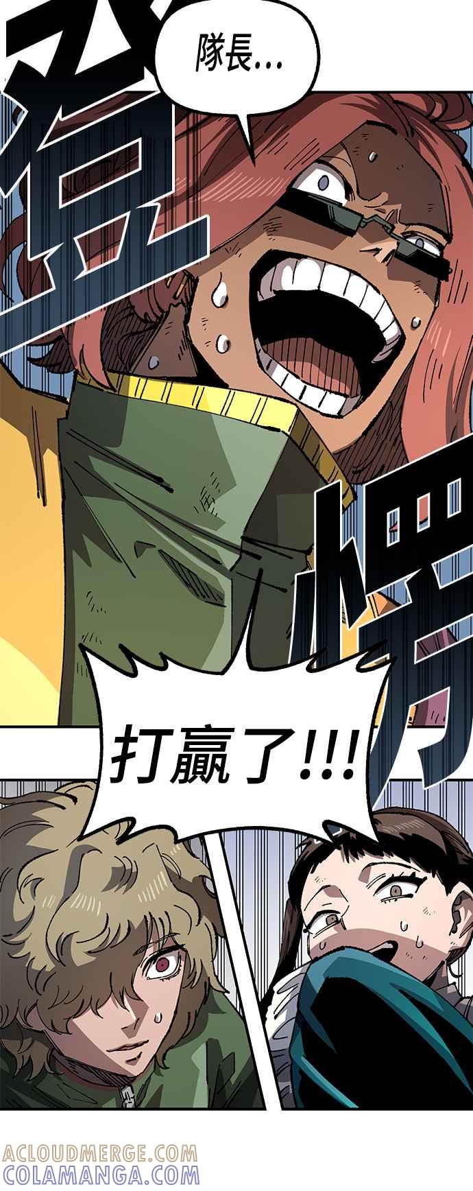 《万年老兵》第二季 第38话 第25页