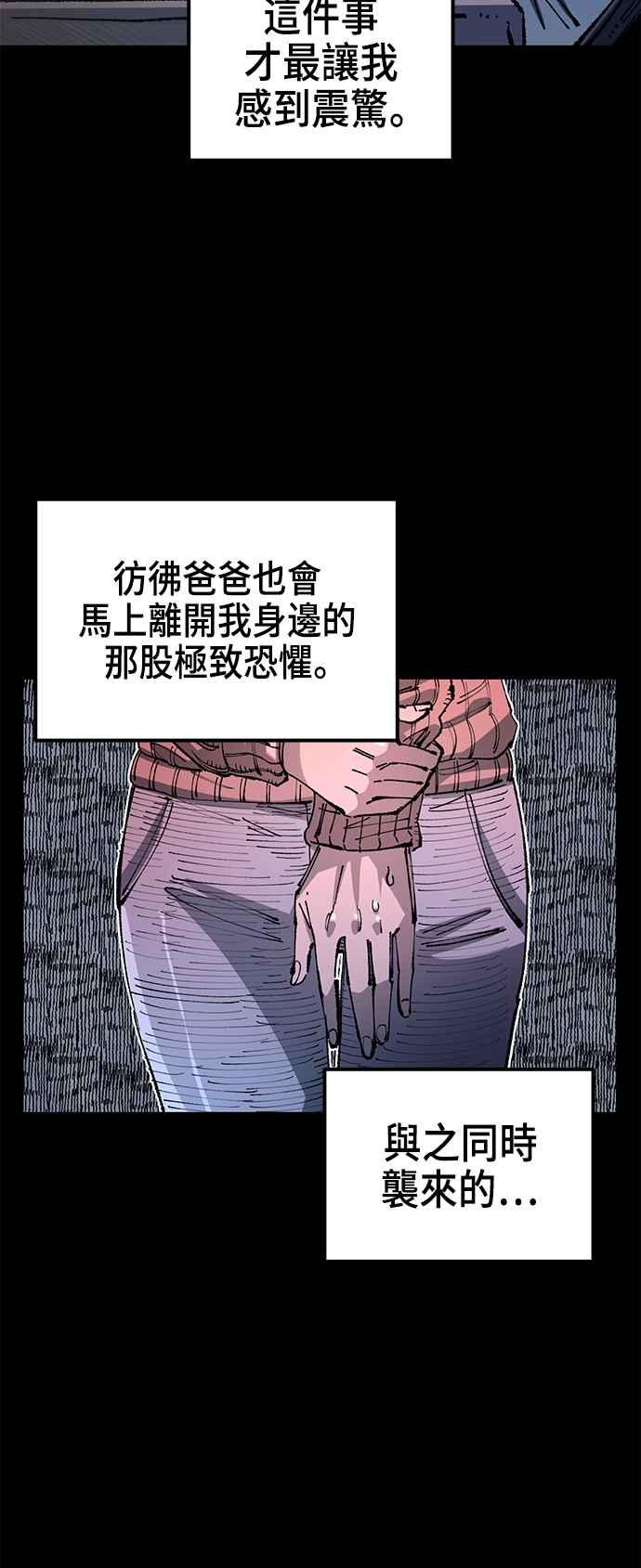 《万年老兵》第二季 第38话 第14页