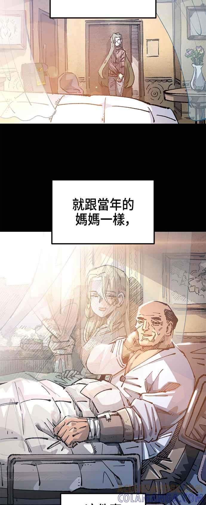 《万年老兵》第二季 第38话 第13页