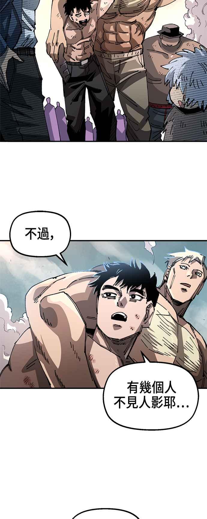 《万年老兵》第二季 第38话 第3页