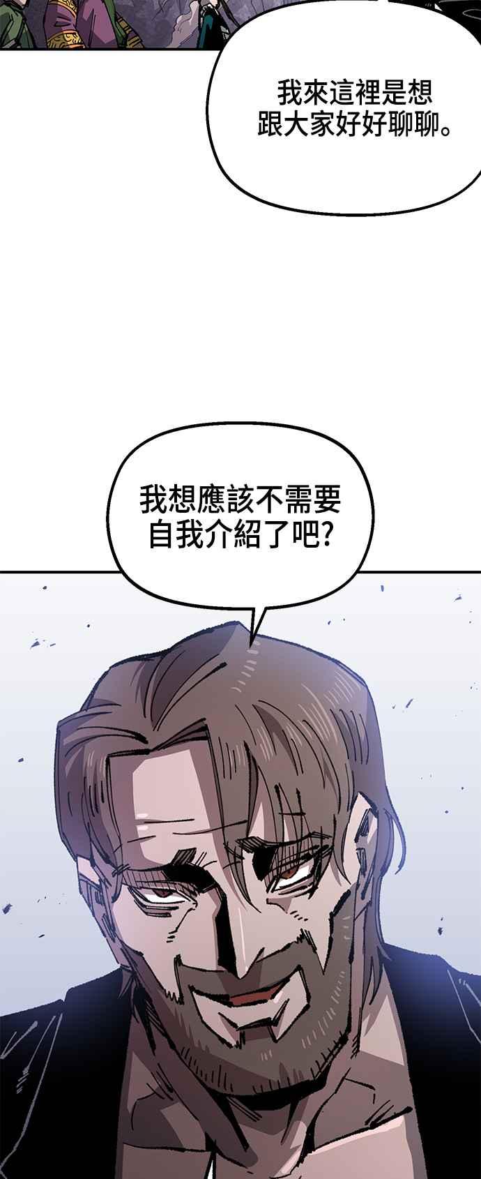 《万年老兵》第二季 第38话 第53页