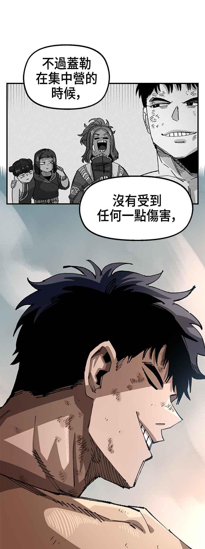 《万年老兵》第二季 第38话 第6页