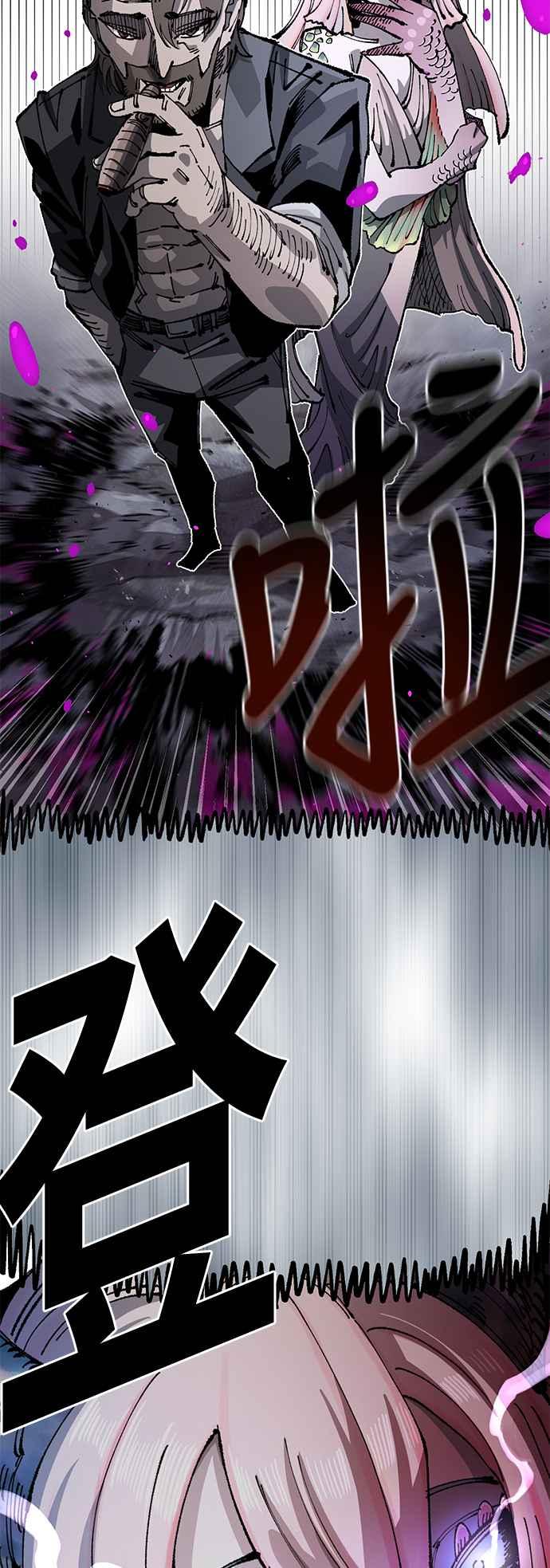 《万年老兵》第二季 第38话 第38页