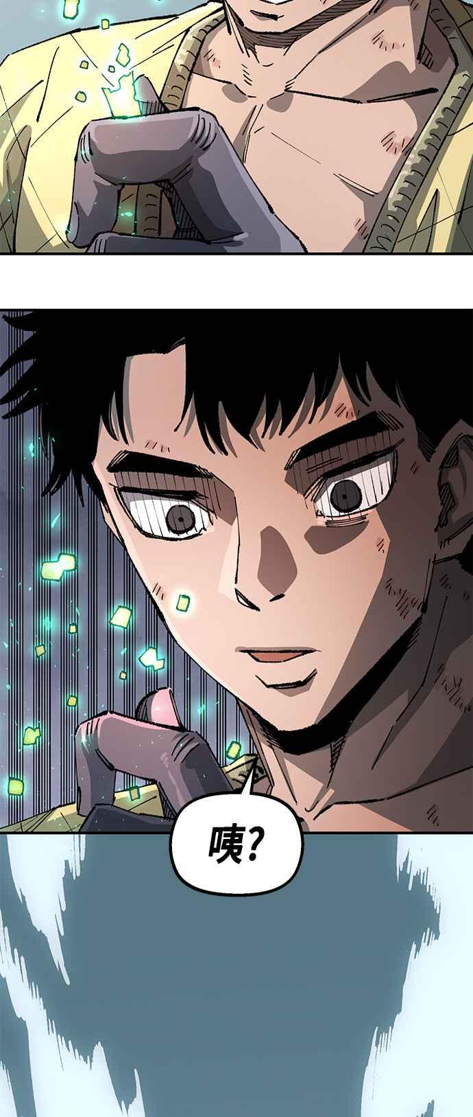 《万年老兵》第二季 第39话 第50页
