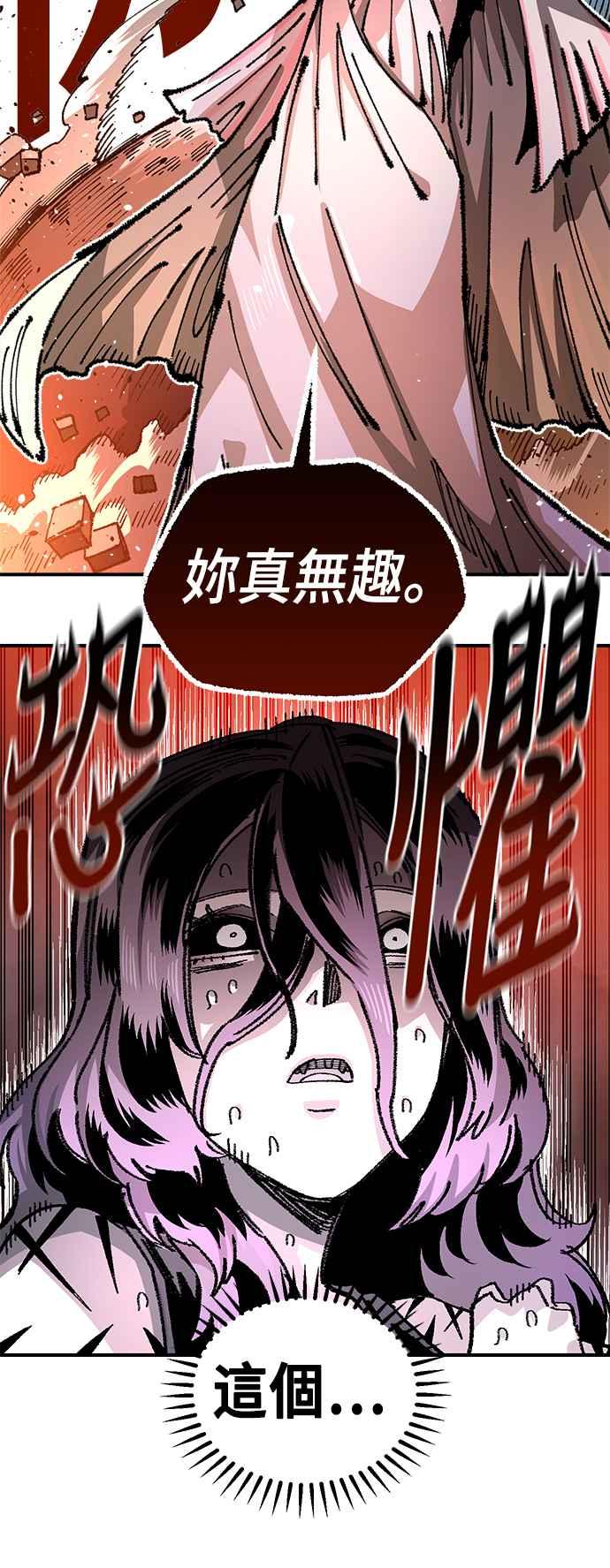 《万年老兵》第二季 第39话 第11页