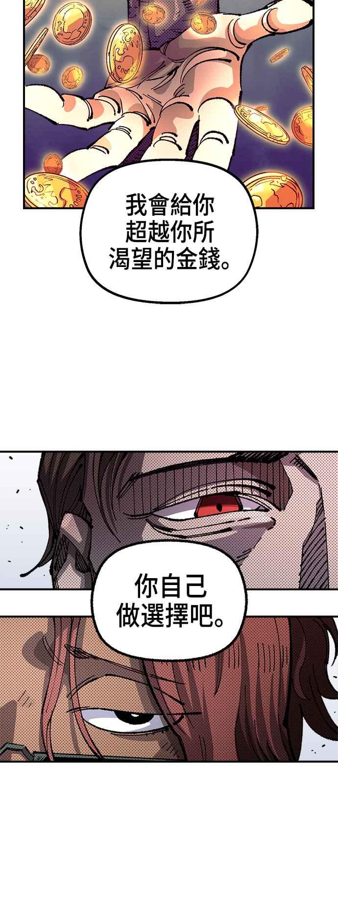 《万年老兵》第二季 第39话 第35页