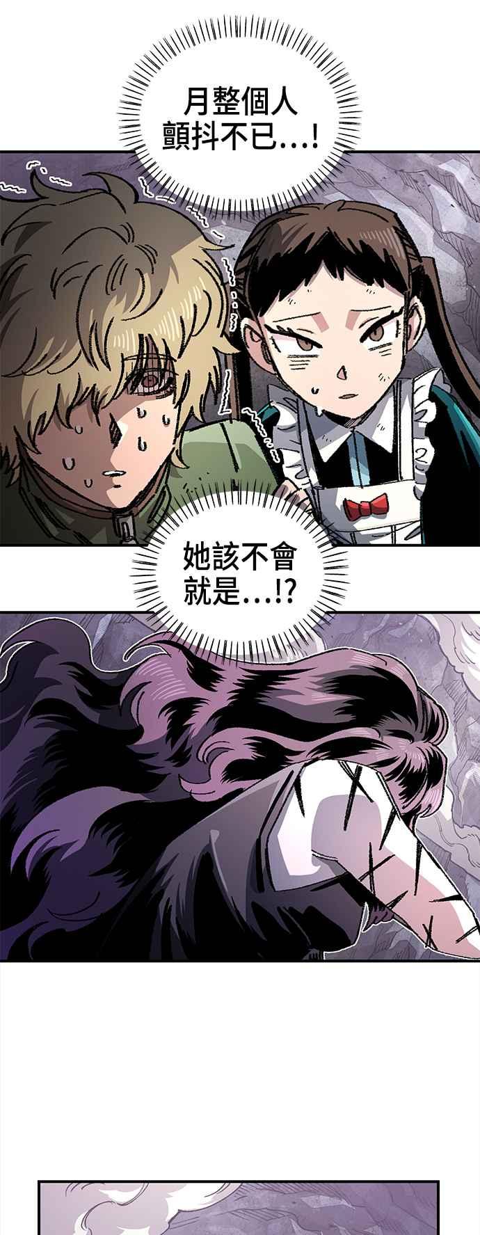 《万年老兵》第二季 第39话 第9页