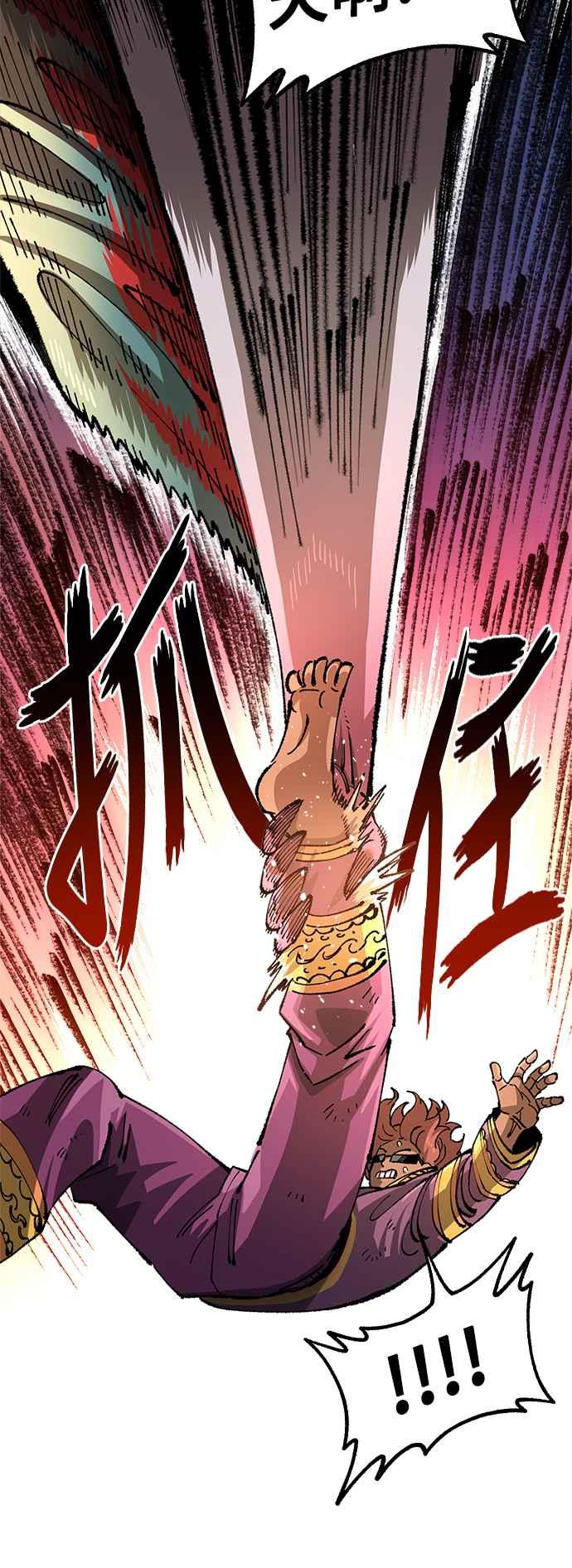 《万年老兵》第二季 第39话 第26页