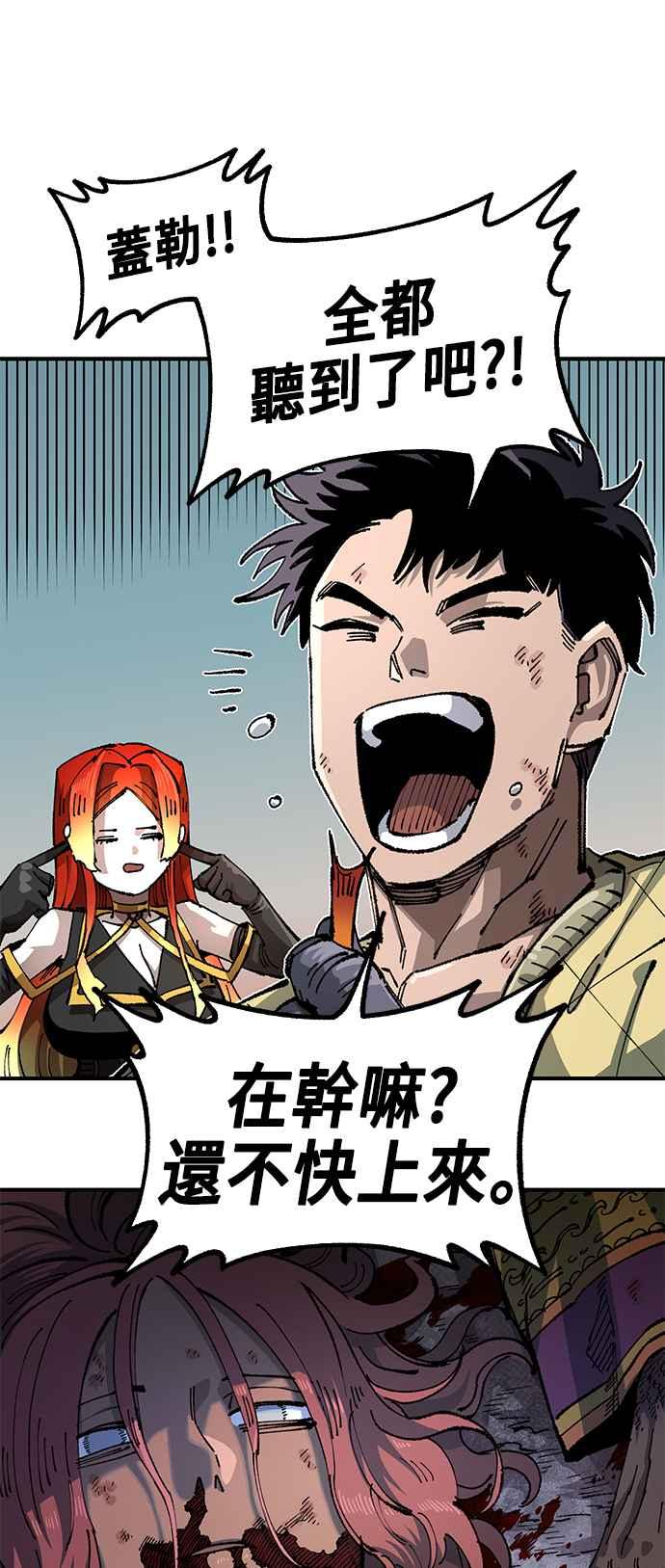 《万年老兵》第二季 第39话 第48页