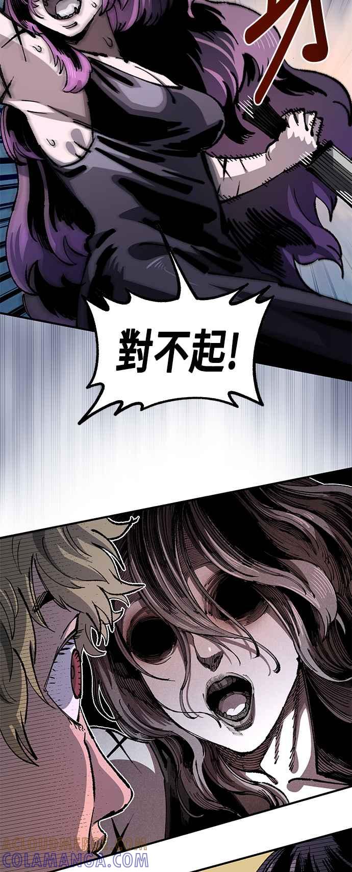 《万年老兵》第二季 第39话 第13页