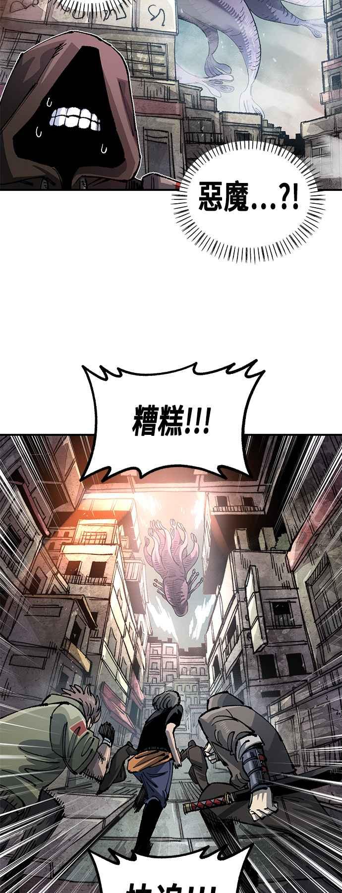 《万年老兵》第二季 第39话 第56页
